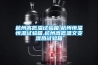 杭州高低溫試驗箱,杭州恒溫恒濕試驗箱,杭州高低溫交變濕熱試驗箱