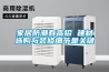 家居防潮有高招 建材選購與裝修細(xì)節(jié)是關(guān)鍵