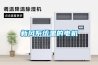 新風系統里的電機