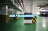 科普下除濕機(jī)原理是什么