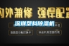 深圳塑料除濕機(jī)