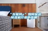 “互聯(lián)網(wǎng)+”如何促進(jìn)除濕機(jī)行業(yè)的發(fā)展