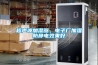 超聲波加濕器，電子廠加濕防靜電效果好