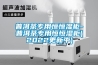 普洱茶專用恒恒濕柜-普洱茶專用恒恒濕柜(2022更新中)