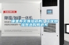 哪里有賣加濕器的？工業加濕器選購有講究