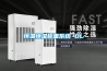 恒溫恒濕稱重系統 DL