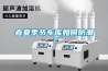 春夏季節車庫如何防潮？