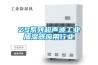ZS系列超聲波工業加濕器應用行業