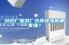 紡織廠服裝廠倉庫除濕機哪家強？