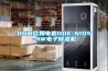 OHM歐姆電機ODE-N105-AW電子除濕機