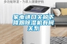 家電進口關稅下降跟除濕機有何關系