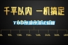 THO恒溫恒濕試驗箱