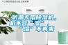 防潮專用除濕機(jī)，機(jī)不容“濕”，“濕”不再來