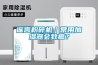 謠言粉碎機｜常用加濕器會致癌？