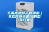 玉溪高溫烘干除濕機｜6立方冷干機｜的型號分類