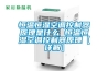 恒溫恒濕空調控制器原理是什么 恒溫恒濕空調控制器原理【詳解】