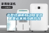 小型終端柜自動除濕裝置是必不可少的存在