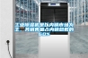 工業(yè)除濕機(jī)是以內(nèi)銷市場(chǎng)為主，其銷售量占內(nèi)銷總數(shù)的60%
