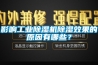 影響工業(yè)除濕機(jī)除濕效果的原因有哪些？