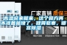 高溫說來就來，這個(gè)膏方再不準(zhǔn)備就晚了，健胃驅(qū)寒，暖宮除濕