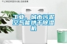 工業、城市污泥空氣能烘干除濕機