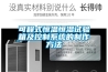 可程式恒溫恒濕試驗箱及控制系統的制作方法