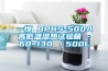 一恒 BPHS-500A高低溫濕熱試驗箱 -60~130℃／500L