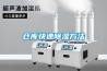 倉庫快速除濕方法