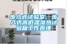 步入式試驗室、步入式高低溫濕熱試驗箱工作原理