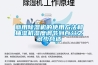 商用除濕機的使用方法和抽濕機濕度調節到百分之多少合適