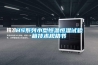 HS系列小型恒溫恒濕試驗箱技術規格書