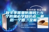 秋冬季需要防潮嗎？5個防潮必學(xué)知識點，最后一個很“全能”
