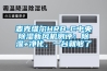 麥克維爾HRB-C中央除濕新風機測評：除濕+凈化，一臺就夠了
