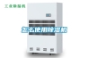 怎么使用除濕機