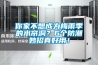 你家不想成為梅雨季的水簾洞？6個防潮妙招真好用！