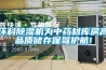 環科除濕機為中藥材庫房高品質儲存保駕護航!