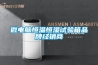 微電腦恒溫恒濕試驗箱品牌經銷商