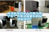 除濕機(jī)排名前十名哪個(gè)牌子好？先看口碑最好的除濕機(jī)排名？