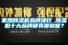 家用除濕機品牌排行 除濕機十大品牌都有哪些呢？