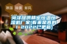 菏澤提供精密恒溫恒濕機(jī)廠家(看來(lái)是真的！2022已更新)