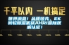 世界消息！品質(zhì)領(lǐng)先，EK轉(zhuǎn)輪除濕機(jī)獲AHRI國際權(quán)威認(rèn)證！