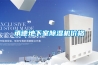 承德地下室除濕機價格