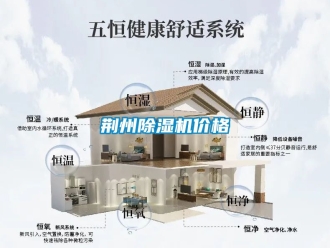 企業新聞荊州除濕機價格