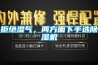 拒絕濕氣，兩方面下手選除濕機