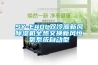 SY-E40L雙冷源新風除濕機全熱交換新風恒氧系統自動型