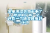 家里潮濕衣物干不了？除濕機了解一下，還你一個清爽健康好環境