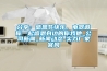 分享：感恩節快樂，電器邀你一起感恩身邊的你我他_公司新聞_新聞動態-實力廠家官網