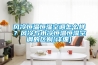 風冷恒溫恒濕空調怎么樣？風冷與水冷恒溫恒濕空調的區別[詳細]