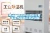 蘇州廣郡品牌恒溫恒濕箱，可程式恒溫恒濕試驗(yàn)箱