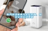 新風除濕機是怎么安裝的，以及安裝方法圖解